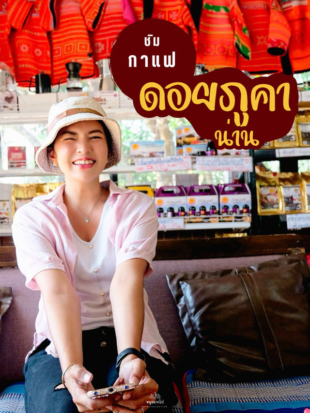 แวะชิมกาแฟ ดอยภูคา ณ ลานดูดาว