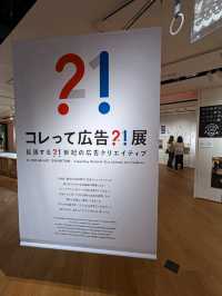 日本東京-一覽江戶時期到近代的廣告演變：東京廣告博物館