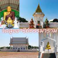 วัดสุขอารีย์ธรรมาราม