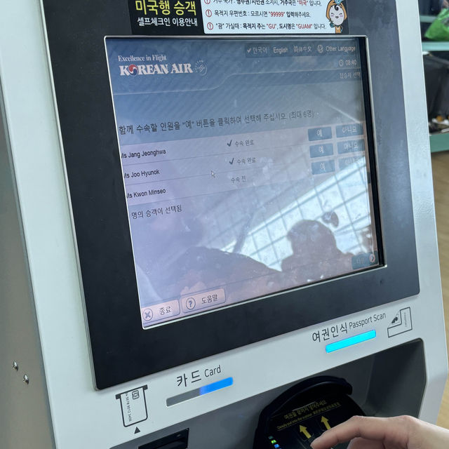 인천공항 셀프체크인 이용방법✨