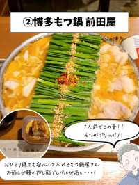【福岡】絶対行きたいおすすめグルメ7選