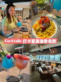 Cocktails 打卡至美海景fusion 餐廳