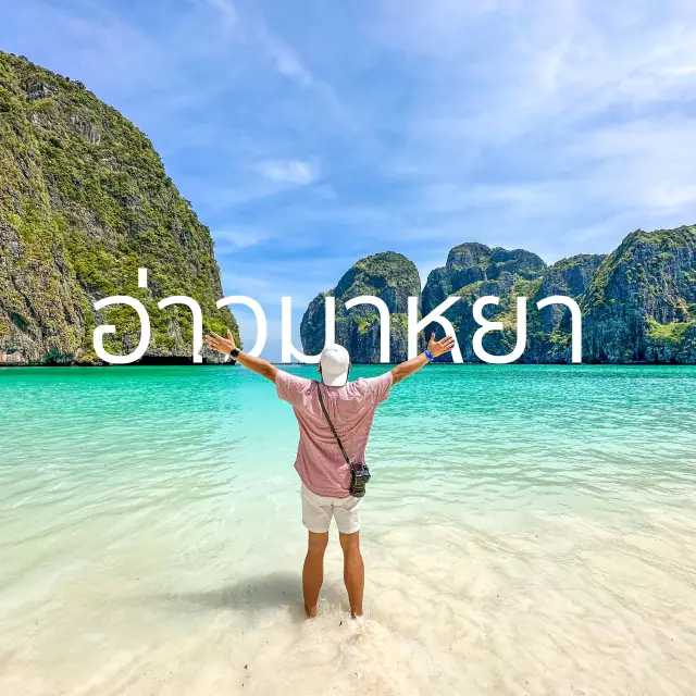 หาดที่สวยที่สุดในโลก อันดับ 5 