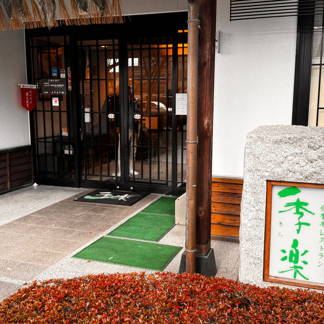 佐賀自駕旅行