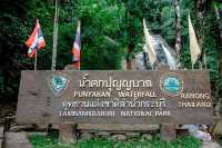 น้ำตกธรรมชาติ@ระนอง
