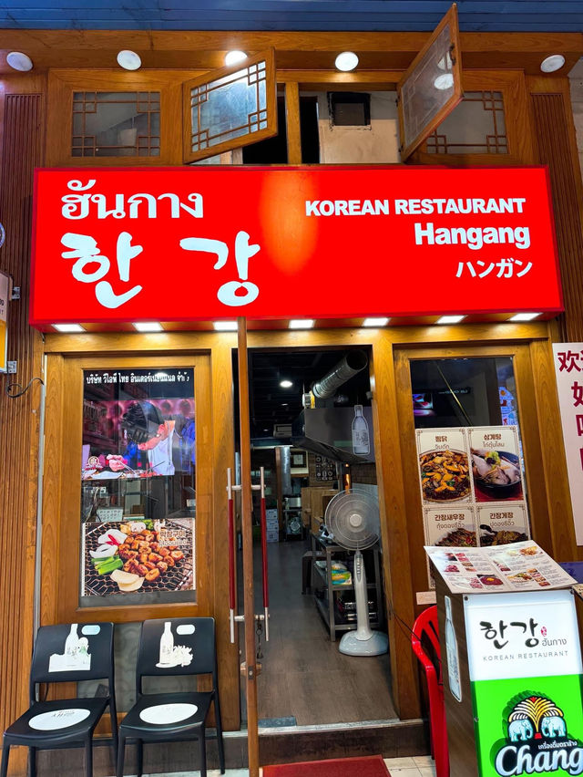 🇰🇷 ฮันกาง Hangang - Korean Town 🥢