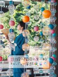 237段の階段の先にある🎐キャンディ風鈴🍭🍬🍭🍬