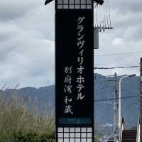 【大分県日出町】サービス満点すぎるホテル