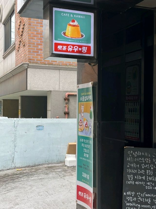 잠실 석촌 이색카페 유우링 일본느낌 