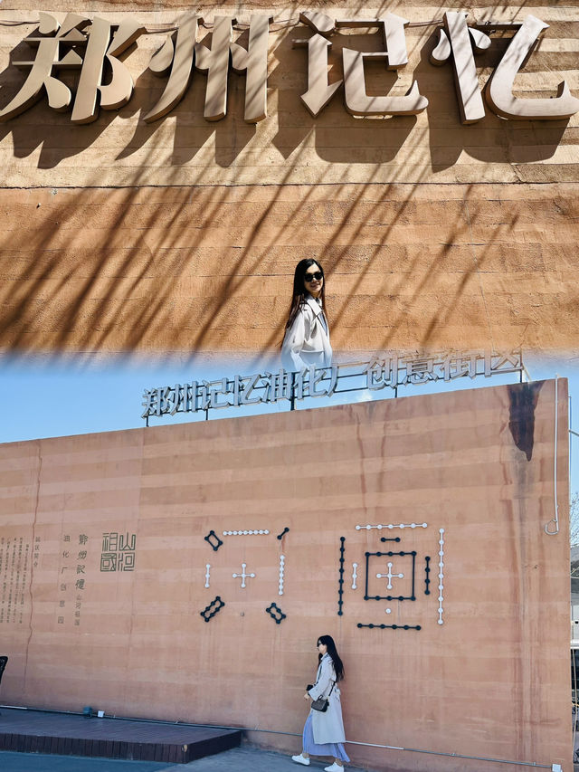 Zhengzhou's Hidden Gem: Explore the Creative Charm of Oil Factory Street