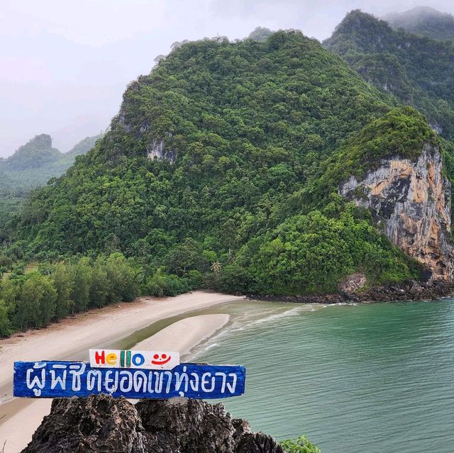 จุดชมวิวเขาทุ่งยาง ชุมพร