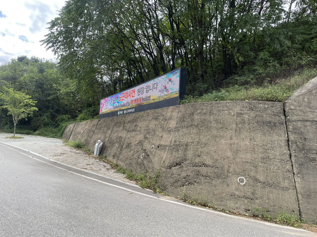 충북 영동 기념관 노근리 평화공원 사건현장