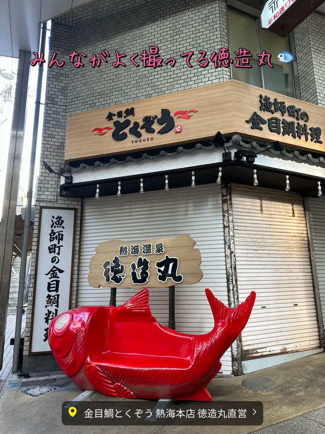 【📍熱海】電車で途中下車して熱海を散策🚶‍♀️学生ぶりに歩いてみたからスポット紹介✨都内からも近くてオススメ