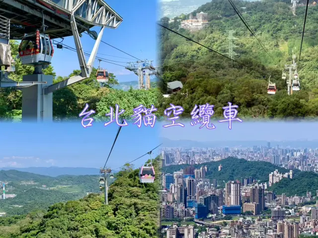 台北貓空纜車-欣賞台北壯觀山景及城市全景的最住選擇