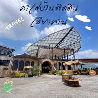🌿คาเฟ่บ้านติดดินเชียงคาน🪴