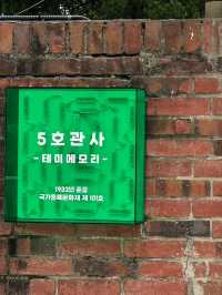 유잼도시 대전에서 무료로 놀 수 있는  <테미오래>