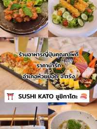 Sushi Kato すしかと ห้วยยอด 🇯🇵🎏