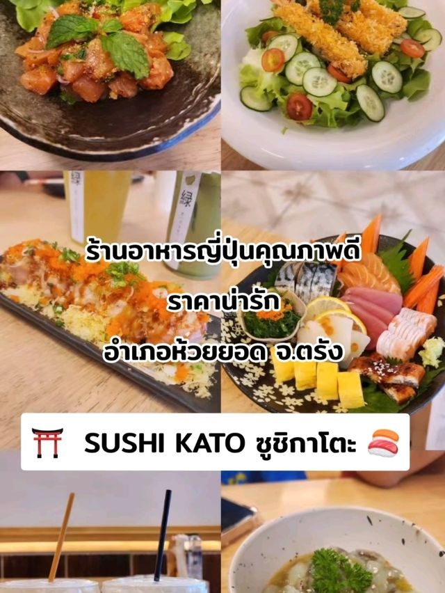 Sushi Kato すしかと ห้วยยอด 🇯🇵🎏