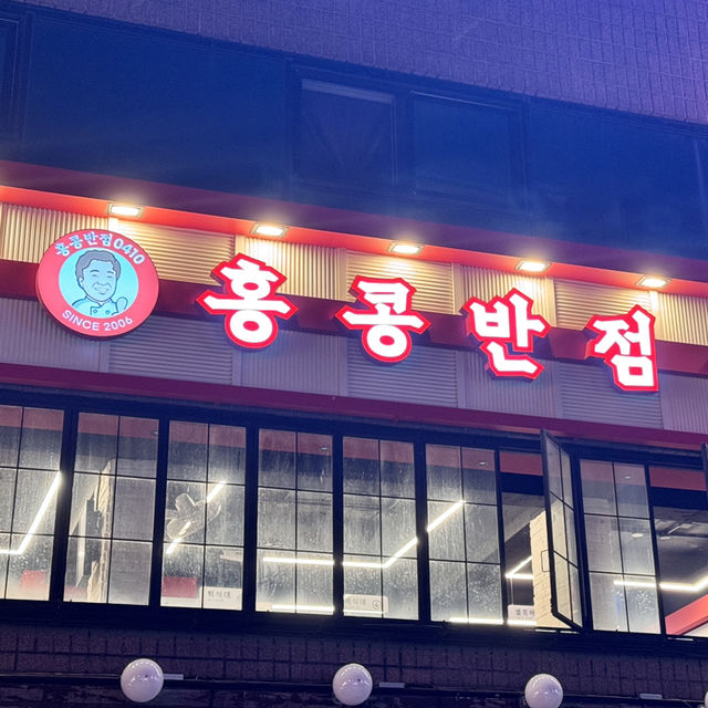 주문부터 완전 셀프식인 신림고시촌 맛집 - 홍콩반점0410 신림고시촌점