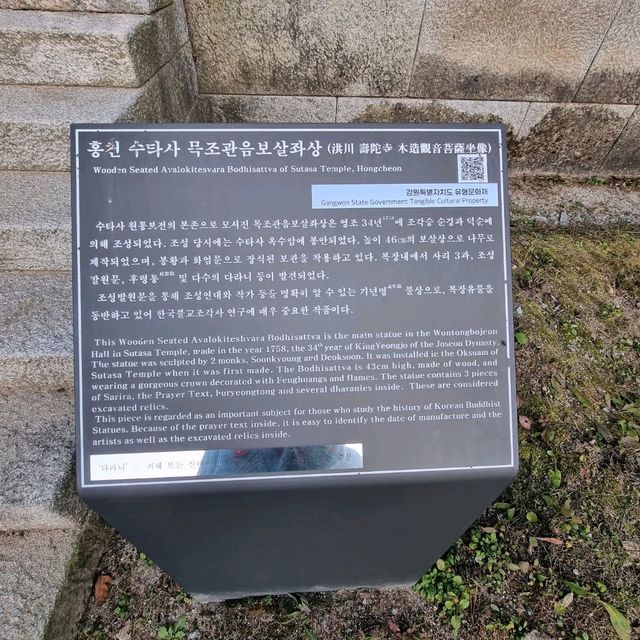 단풍구경도하고 보물가득한 수타사도 보러 홍천가자