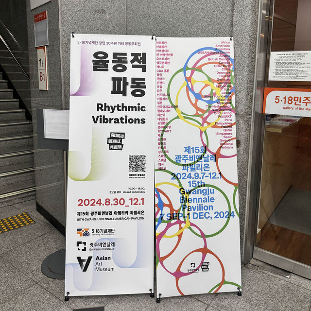 광주 무료 가볼만한곳,5.18 문화전시를 볼수있는 5.18기념문화센터