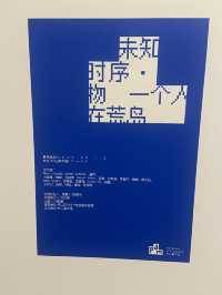 🔥坪山區當代美術館～體驗藝術與歷史文化🧑‍🎨❤️