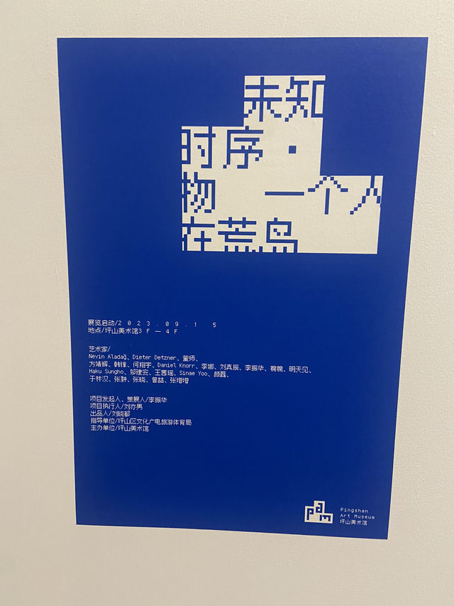 🔥坪山區當代美術館～體驗藝術與歷史文化🧑‍🎨❤️