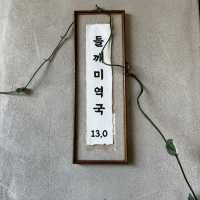 韓國🇰🇷 三角地附近的Oilje 超好喝海帶湯