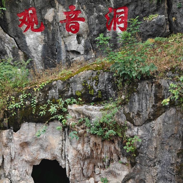 🚗 韶關. 觀音禪院+觀音洞
