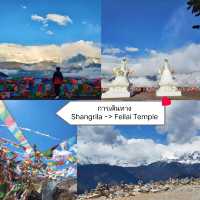 การเดินทางจาก Shangrila สู่ วัดเฟยไหล
