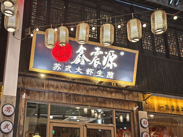 探索七里山塘：蘇州的水鄉古街魅力