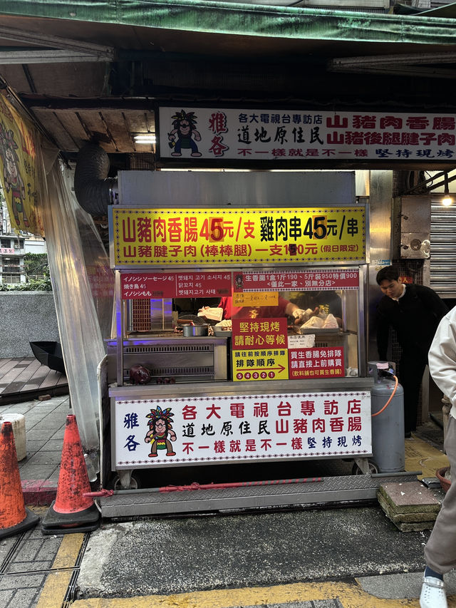 台北｜烏來老街