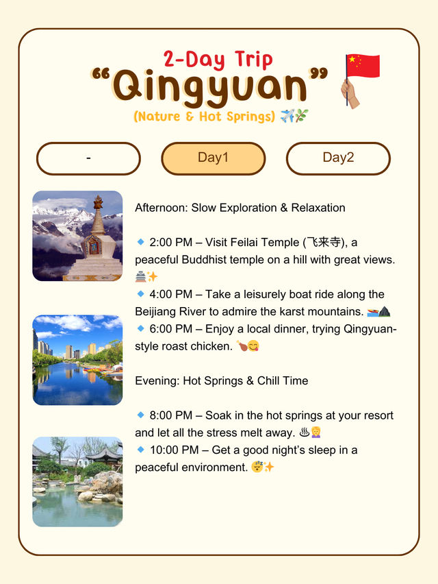 2-Day Chill Trip to Qingyuan, China 