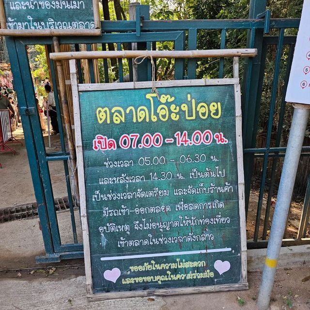 ตลาดโอ๊ะป่อย ชม ชิม ช้อป สินค้าชุมชนสวนผึ้ง