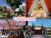 ไหว้พระ 9 วัดสวยเมืองแพร่