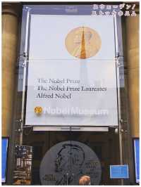 【スウェーデン/ストックホルム】ノーベル賞の歴史に触れる＊ノーベル博物館（Nobel Prize Museum）＊