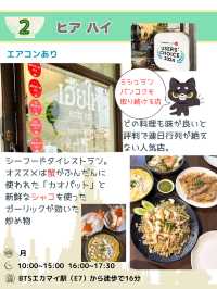 【バンコク】美味しい印『緑のどんぶりマーク』があるお店を5店紹介するね！