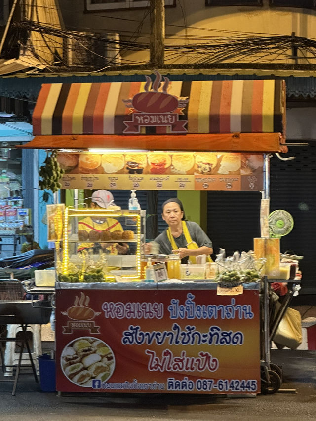หอมเนย ปังปิ้งเตาถ่าน