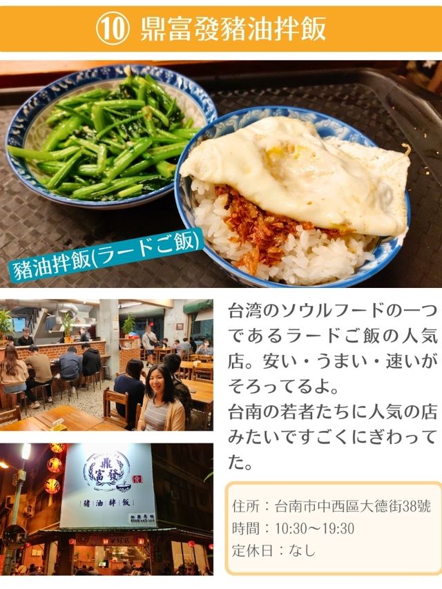 台南のおすすめグルメ14選 パート2