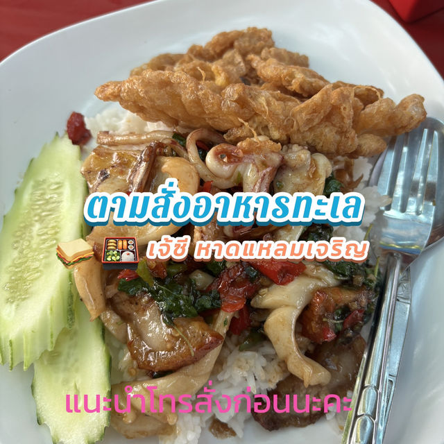 🥗🥧🫶🏻มัดรวม 10 ร้านอร่อย ระยอง🍯🍡🍵
