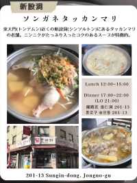 韓国ソウルで行きたい韓国グルメ🥢