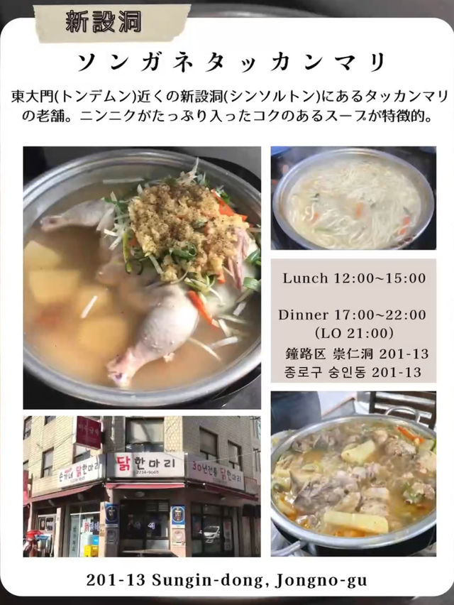 韓国ソウルで行きたい韓国グルメ🥢