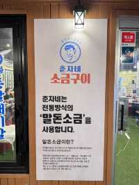 광주 인생 삼겹살 맛집,춘자네 소금구이 봉선점