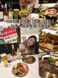尖沙咀樓上高級西餐酒吧任飲120分鐘