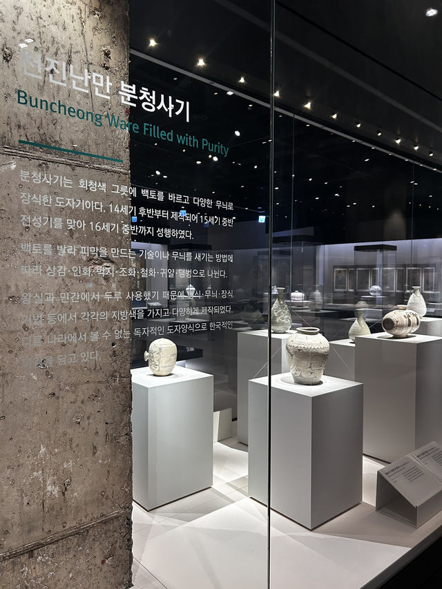 흙과 불이 빚은 새로운 분청사기를 볼수 있는 분청사기관🇰🇷