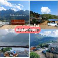 ทริปเชียงดาว เชียงใหม่ เชียงใจ 