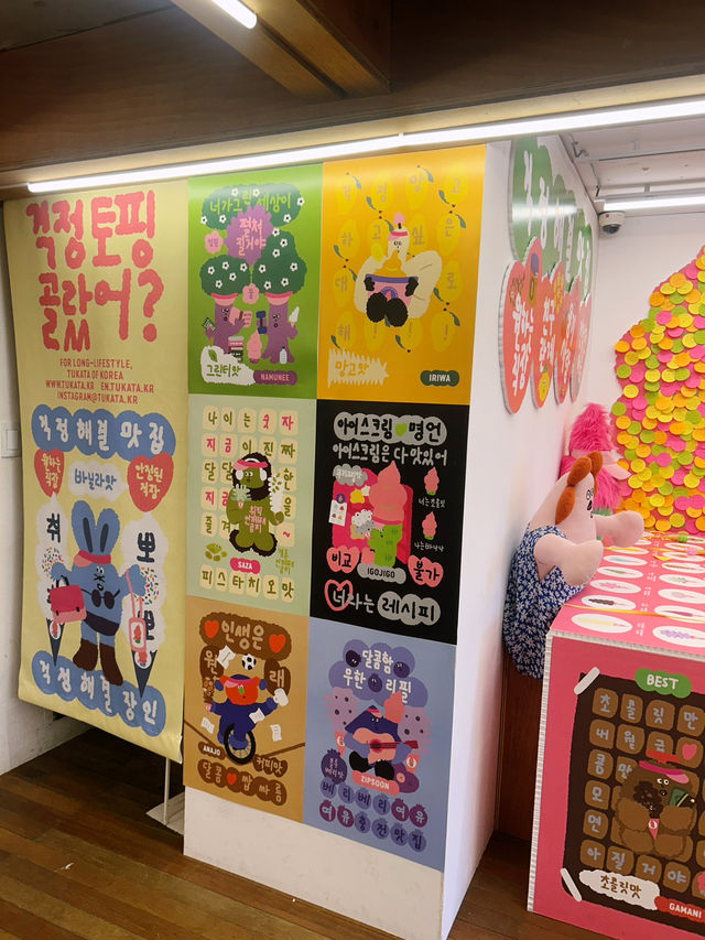 아이스크림 친구들 만나러 홍대 오브젝트로! 귀여움 폭발 전시 추천🍦✨