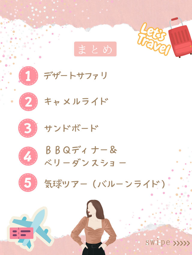 ＼ドバイの砂漠アクティビティ5選／