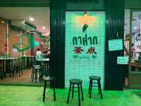 กาฝาก
