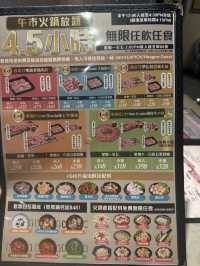  午市4.5小時火鍋放題 🍲